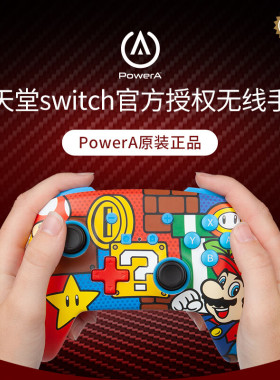 PowerA任天堂switch手柄switch pro无线手柄六轴体感蓝牙5马里奥