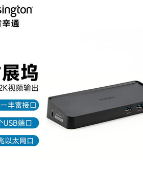 肯辛通Kensington K33997 SD3650 5Gbps USB 3.0 双路2K扩展坞