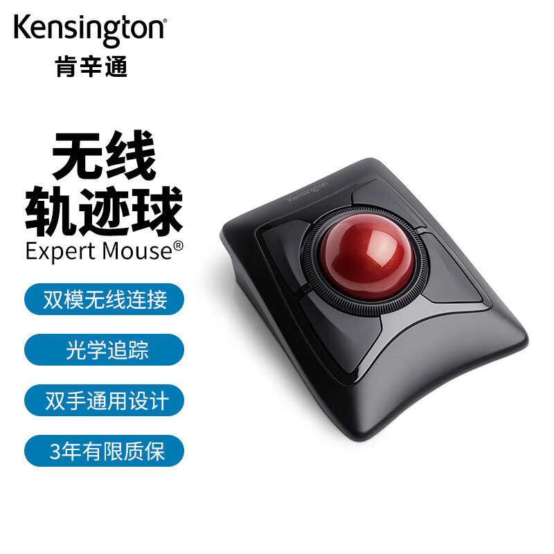 美国Kensington肯辛通K72359无线蓝牙轨迹球 美工设计绘图鼠标