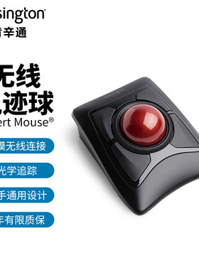 美国Kensington肯辛通K72359无线蓝牙轨迹球 美工设计绘图鼠标