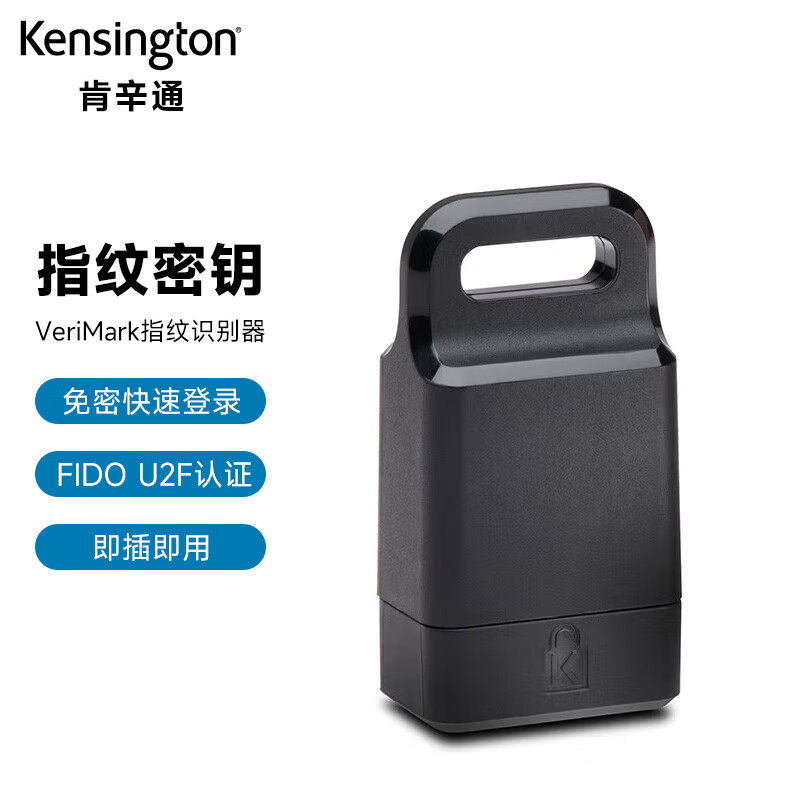 Kensington肯辛通USB指纹登录器Win10/11 笔记本台式机指纹识别锁