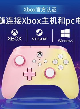 PowerA微软官方授权XBOX游戏手柄粉柠檬PC电脑steam平台原神如龙