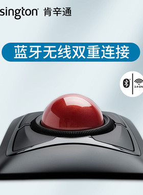 Kensington肯辛通K72359蓝牙鼠标双无线轨迹球制图CAD调色3D建模