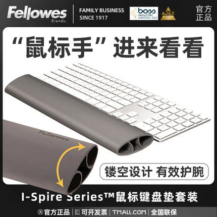 Fellowes范罗士87键盘手托ipad平板一体护腕托鼠标电脑打字硅胶垫