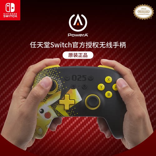 PowerA任天堂官方授权switch pro手柄NS无线手柄蓝牙5.0皮卡丘025