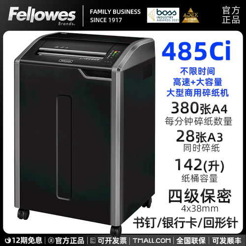 Fellowes范罗士485Ci商用办公碎纸机大功率自动粉碎机电动单次碎