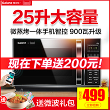 官方旗舰店C2 Galanz 格兰仕微波炉光波炉平板微蒸烤箱家用一体机