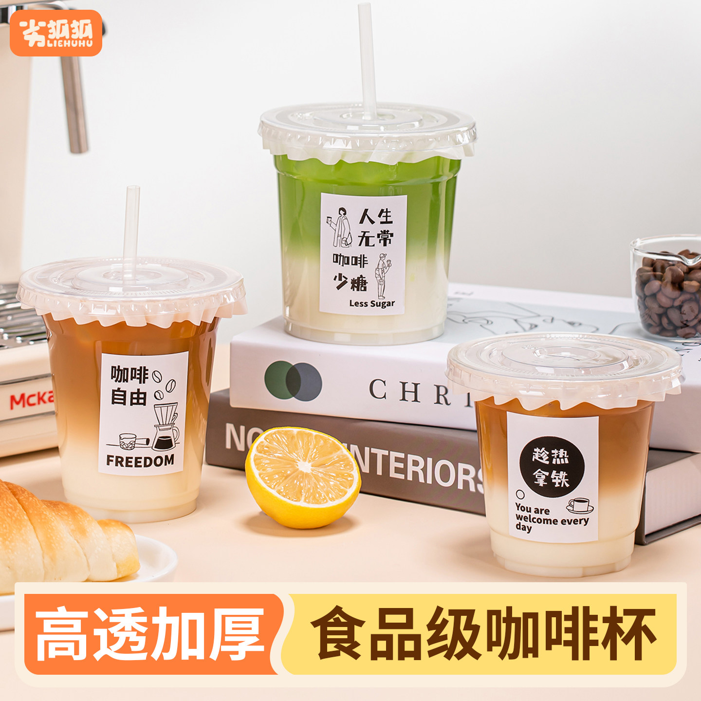 咖啡奶茶杯一次性PET透明带盖自制拿铁冰美式柠檬茶饮料杯塑料杯