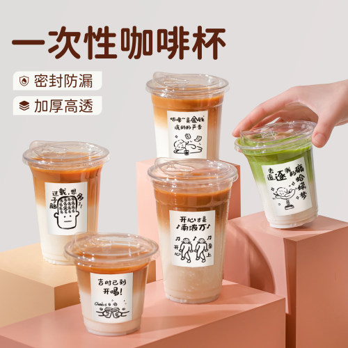 咖啡杯一次性奶茶杯带盖2026新款