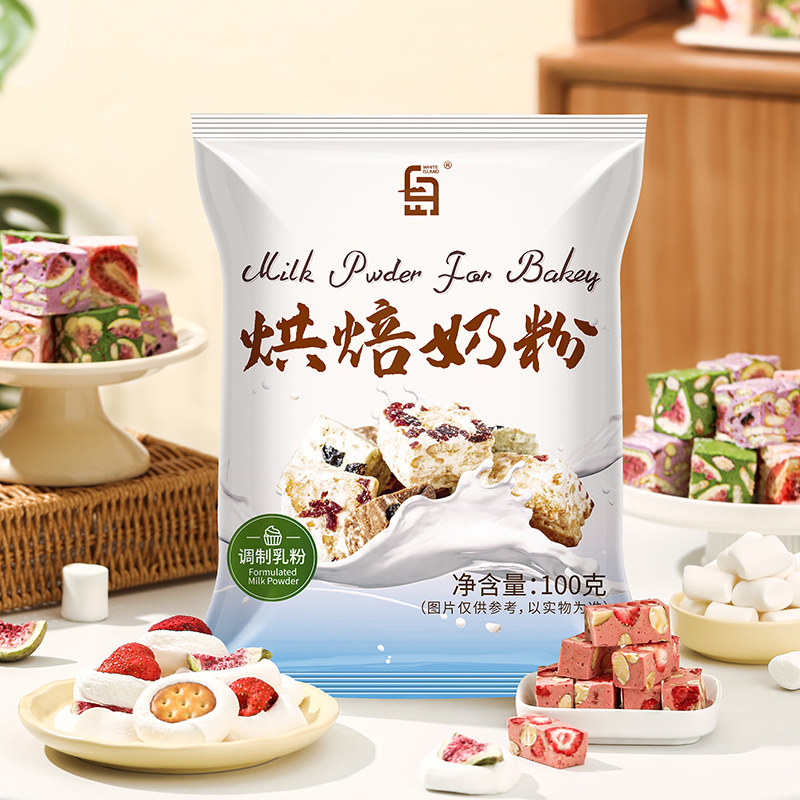 奶粉烘焙专用雪花酥原材料图片