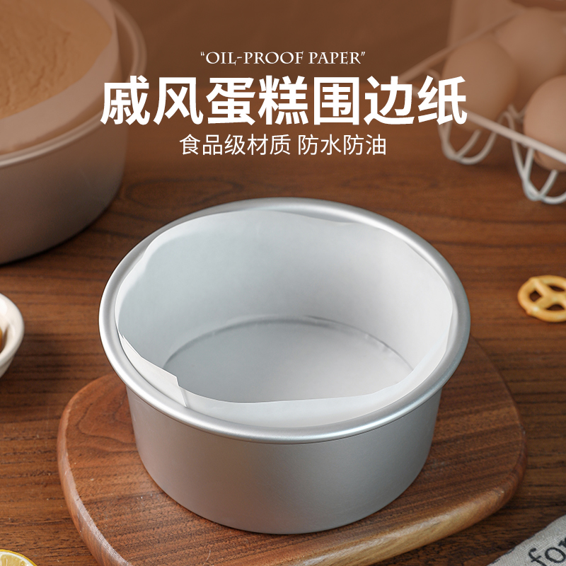 蛋糕模具脱模纸垫不粘纸烘焙家用