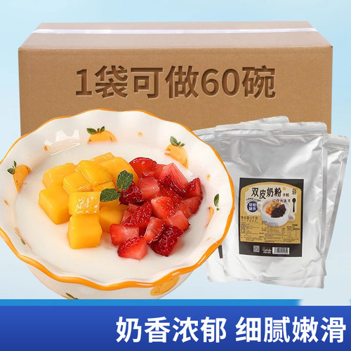 劣狐狐双皮奶粉商用奶茶店