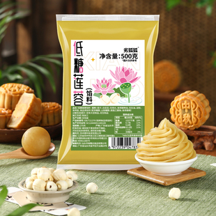劣狐狐低糖白莲蓉月饼馅料2023红豆沙广式糕点紫米五仁和果子烘焙