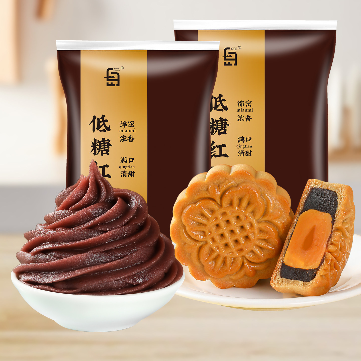 劣狐狐金装陈皮红豆沙馅月饼馅料低糖奶黄莲蓉冰皮原材料茶香馅料