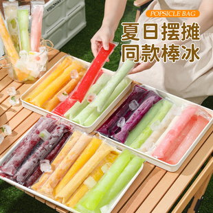 一次性棒棒冰袋子食品级棒冰袋摆摊专用制冰袋自制碎碎冰模具袋