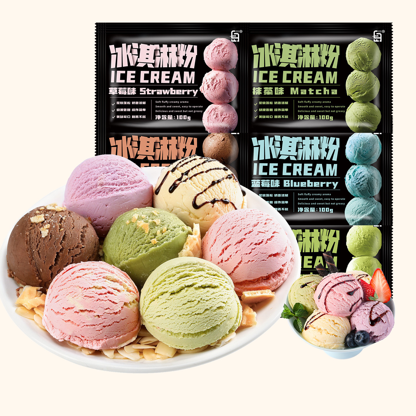 劣狐狐冰淇淋粉家用自制专用diy冰激凌商用可挖球甜筒雪糕粉原料