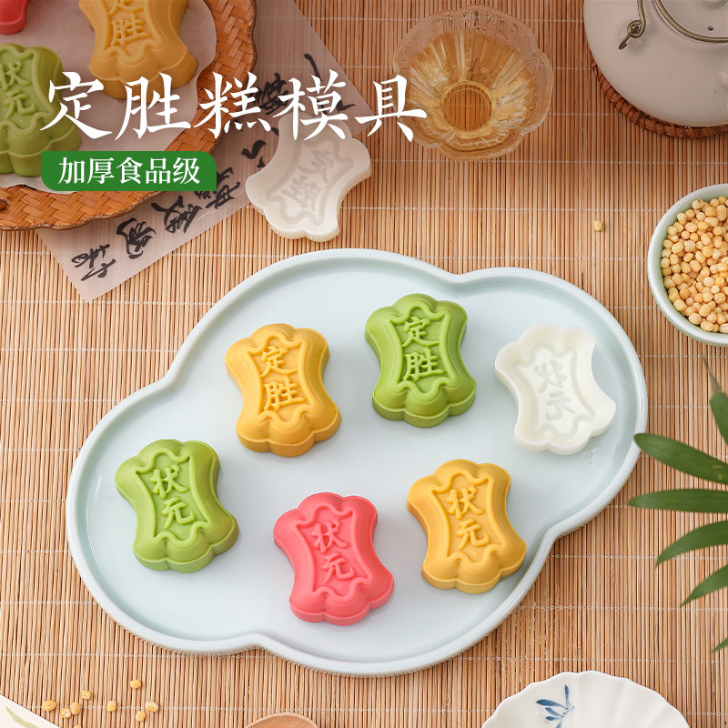 定胜糕模具新款绿豆糕月饼专用模具糕点心手压花式家用做烘焙磨具