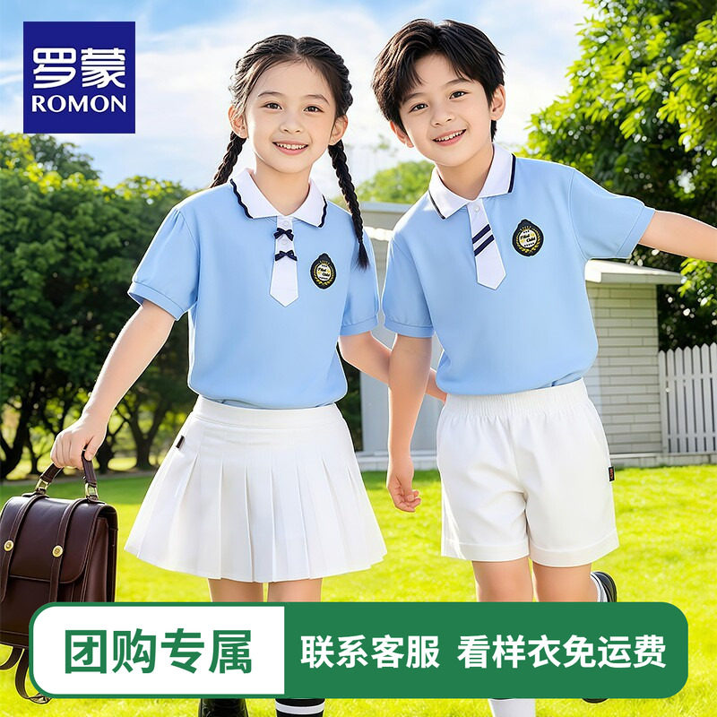 罗蒙儿童套装六一演出服男女童班服园服小学生幼儿园朗诵表演服装