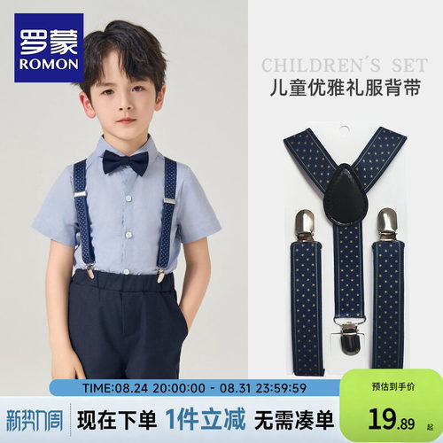 罗蒙儿童礼服背带夹男童背带夹裤带儿童防滑吊裤带固定背带男童潮