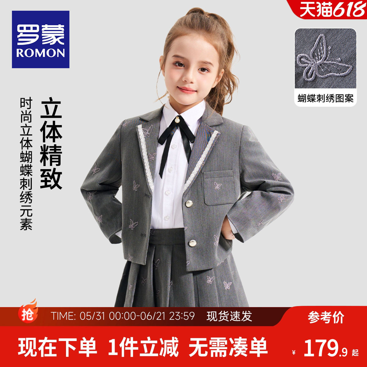 罗蒙儿童西装套装学院风女童
