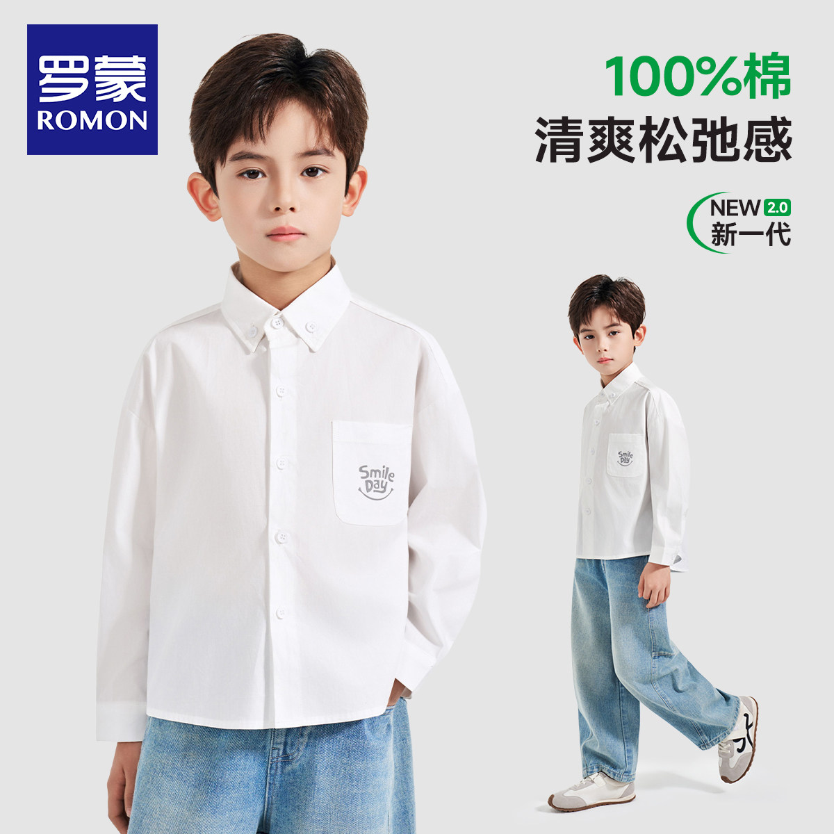 罗蒙男童衬衫纯棉2026新款春秋儿童学院风男孩白色100%全棉衬衣