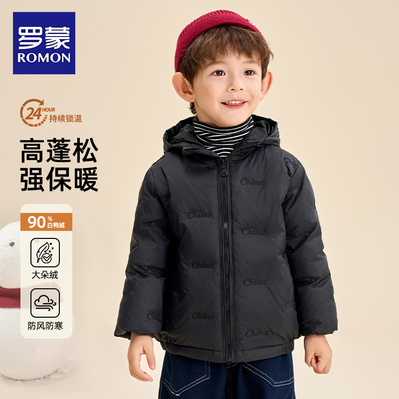 罗蒙儿童轻薄羽绒服【高倍充绒】