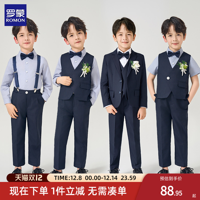 罗蒙儿童礼服男童西装套装