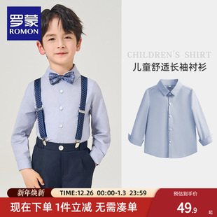 春装 长袖 儿童衬衫 帅气男孩薄款 衬衣 春秋2024新款 罗蒙男童礼服衬衫