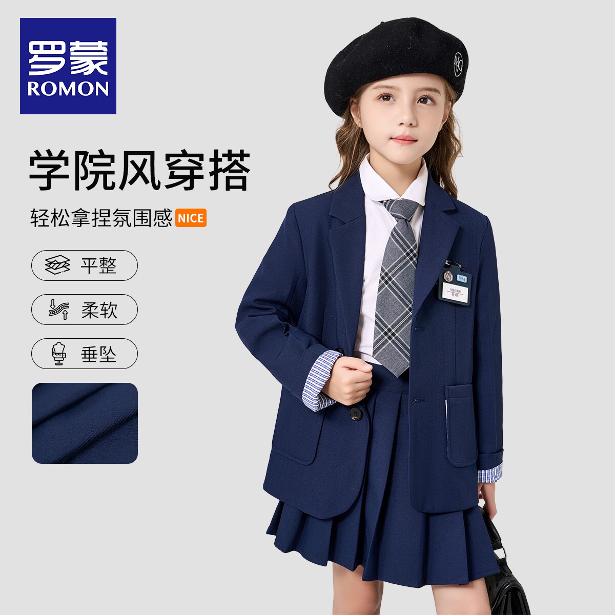 罗蒙女童网红洋气套装2026春季新款儿童西装外套学院风两件套春秋
