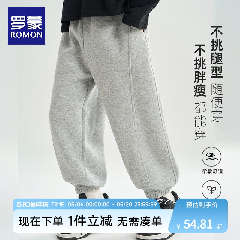 罗蒙童装男童运动裤春秋款儿童秋装裤子2026新款男孩洋气长裤卫裤
