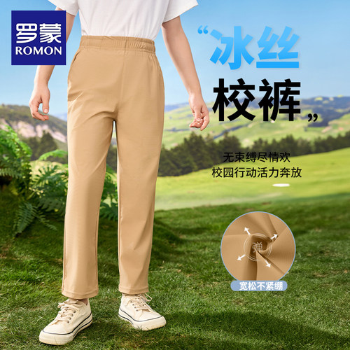 罗蒙儿童卡其色冰丝裤