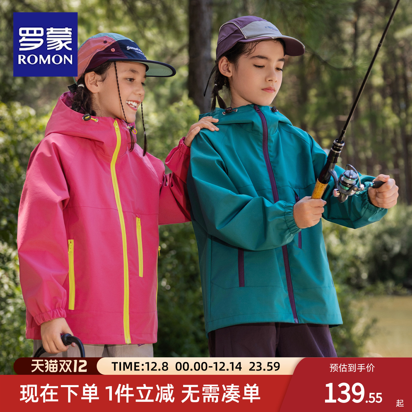 罗蒙童装儿童三合一冲锋外套2025秋冬新款男女童户外防泼水上衣潮