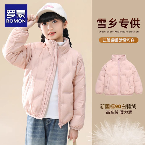 罗蒙【高倍充绒】儿童轻薄羽绒服