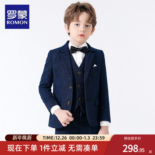 罗蒙儿童西装主持人礼服