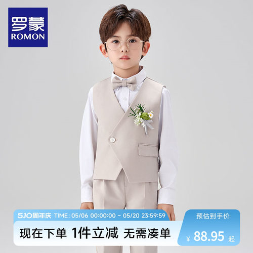 罗蒙男童礼服花童小西装套装