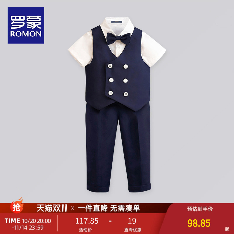 罗蒙男童礼服儿童西装套装