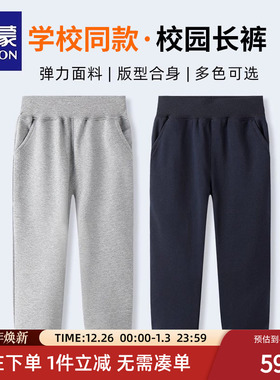 罗蒙儿童长裤小学生灰色校园服裤子男童束脚藏青卫裤运动裤女春秋