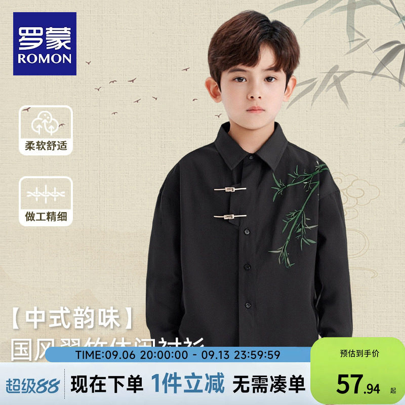 罗蒙儿童黑色衬衣男童衬衫