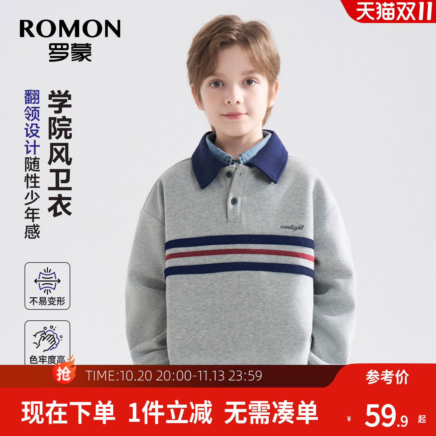 罗蒙男童polo衫翻领卫衣儿童体恤衫2026春秋装新款洋气韩版学院风