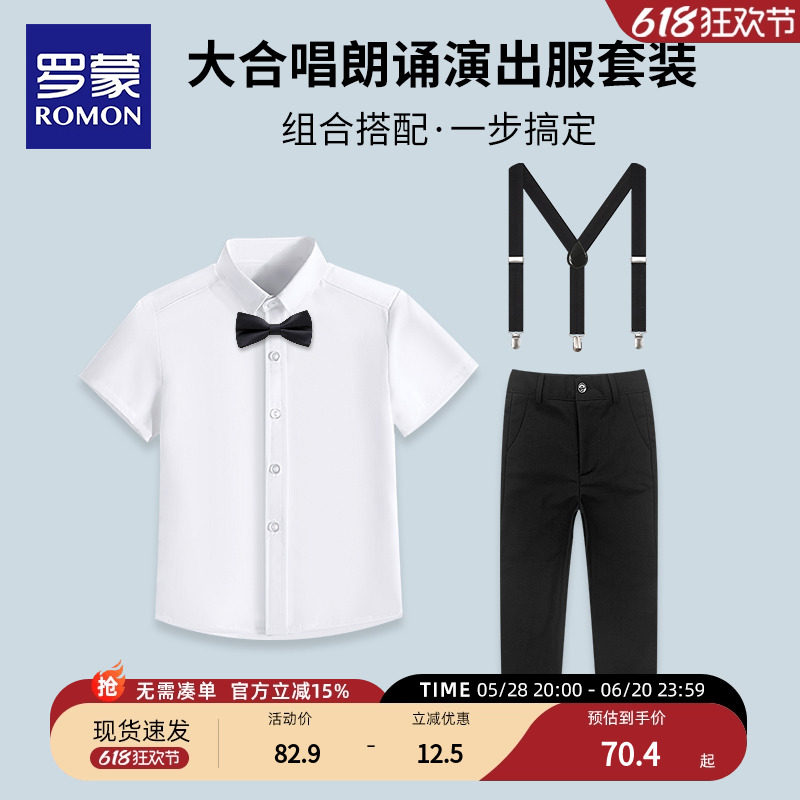 罗蒙男童礼服大合唱演出服儿童背带套装小主持人朗诵服英伦风花童