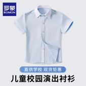 休闲校园衬衫 夏季 中大童表演演出上衣衬衣 衬衫 罗蒙儿童蓝白点短袖