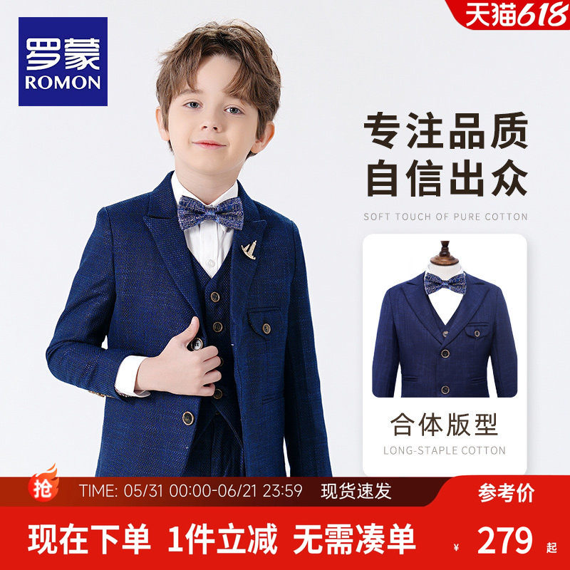 罗蒙儿童西装套装花童男童礼服钢琴演出服男孩主持人表演西服英伦