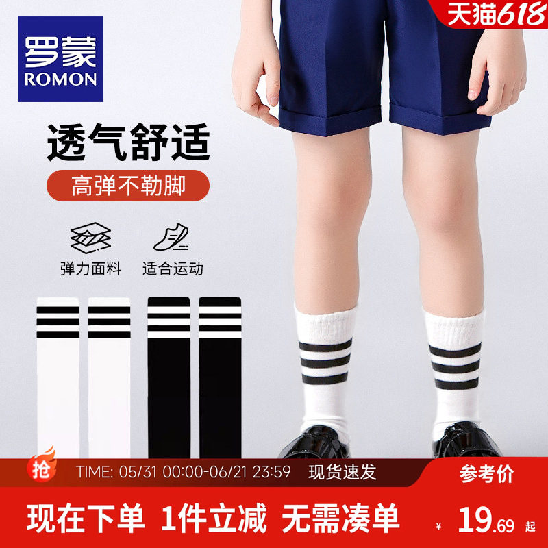 罗蒙儿童袜子幼儿园演出学生袜表演袜白色校服班服学生足球条纹袜