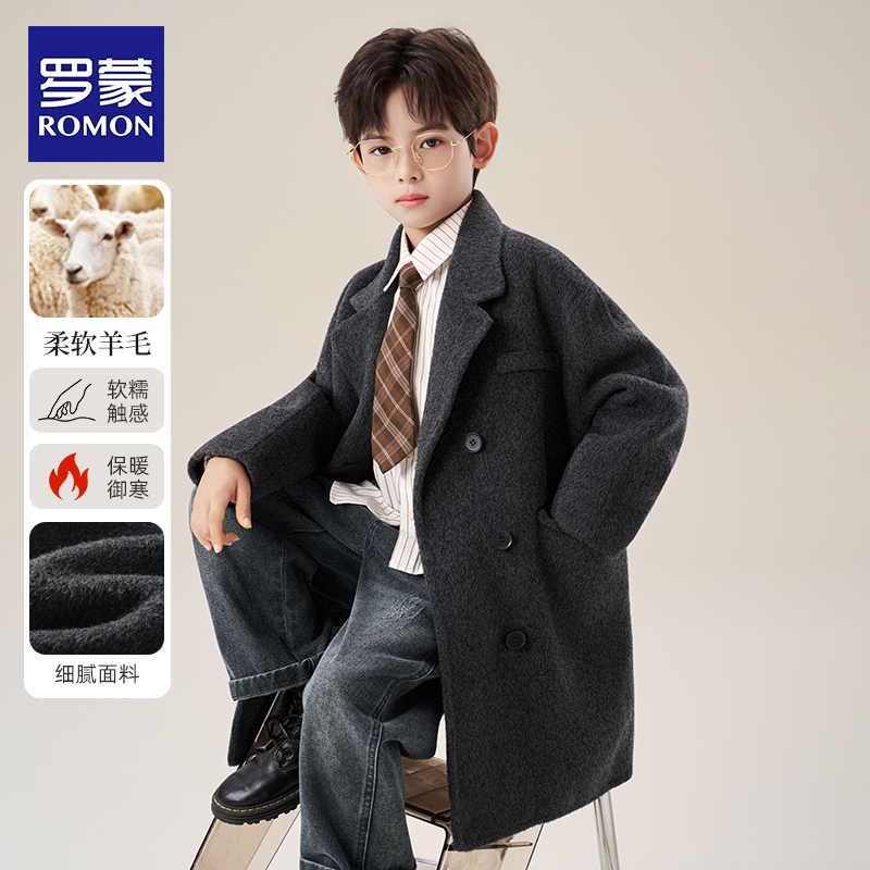 【澳洲羊毛】罗蒙男童羊毛大衣