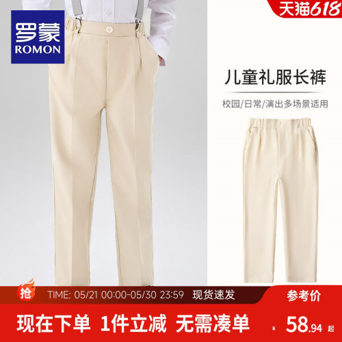 罗蒙男童学院风西装长裤