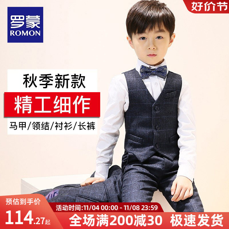 罗蒙儿童礼服男童西装套装小主持人钢琴演出服男孩花童中大童西服高性价比高么？
