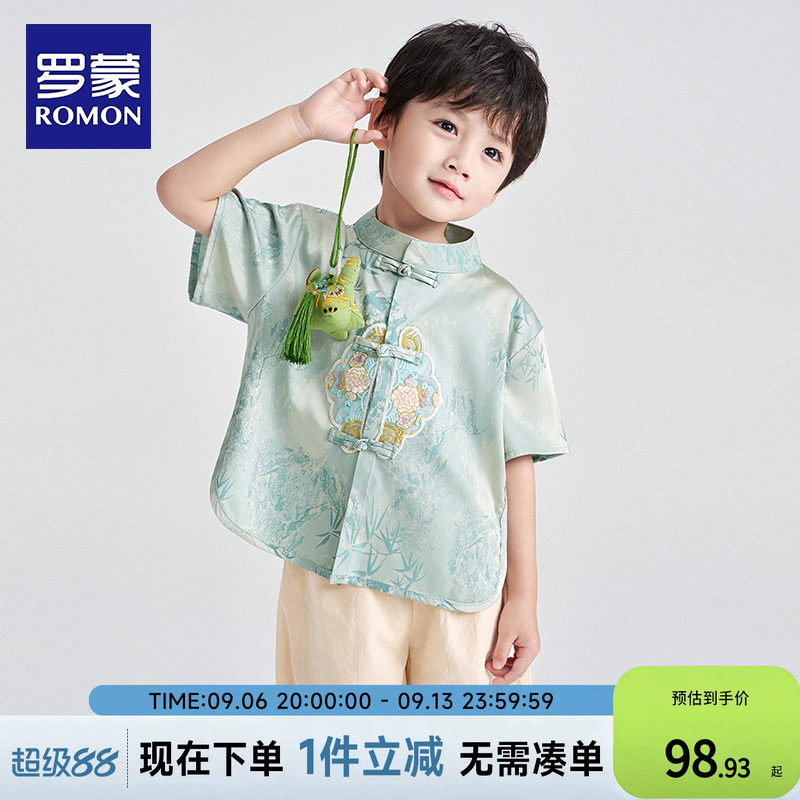 罗蒙汉服男童夏装套装2026新中式国风唐装小少爷套装中小童演出服