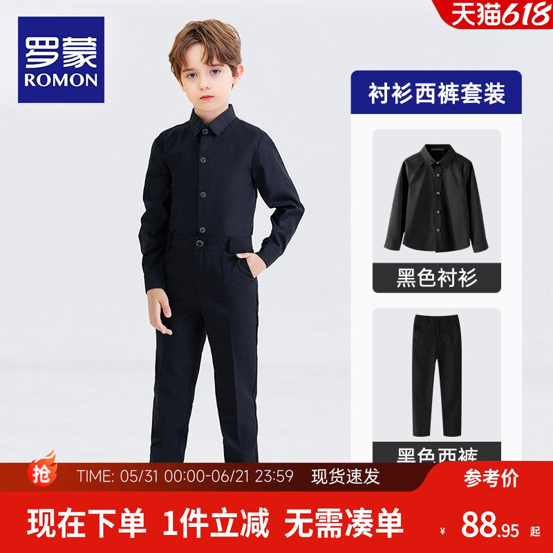 罗蒙儿童黑衬衫黑裤子男童六一演出服合唱套装夏白衬衣西裤两件套