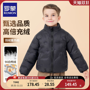 罗蒙儿童羽绒服轻薄冬季加厚男童女童2024新款中大童男孩极寒外套