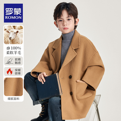 【100%澳洲羊毛】罗蒙男童大衣
